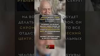 Николай ДРОЗДОВ #ссср#новости#news#история#цитаты