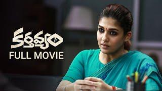 Karthavyam - Telugu Full Movie | Nayanthara | Gopi Nainar | Ghibran