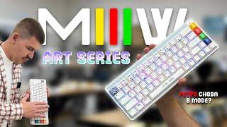 Обзор клавиатур MIIIW ART Series Z680 и Z830