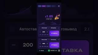 Стратегия заработка в Лаки Джет  Тактика игры в Lucky Jet  #лакиджет #luckyjet #занос