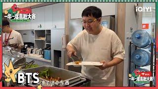 吕严土豆在线演减肥人群 在好吃面前减肥是明天的事情！| 一年一度喜剧大赛2 未播 Super Sketch Show S2| iQIYI精选