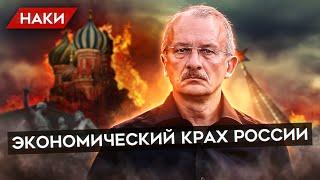 ЖИТЬ БУДЕМ НЕДОЛГО, НО НАМ ПРИДЕТСЯ ПОМУЧАТЬСЯ. Сергей Алексашенко об экономике, санкциях, дефолте