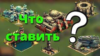 СОшечные ВС. То, что необходимо знать! Forge of empires.