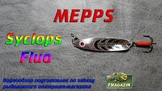 Видеообзор уловистой блесны Mepps Syclops Fluo по заказу Fmagazin