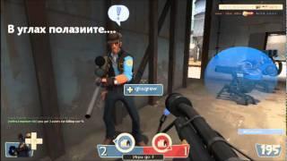 [Let`s Play ПО-РУССКИ!] Team Fortress 2