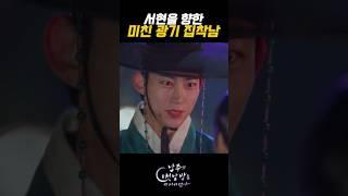 [남주의 첫날밤을 가져버렸다] 서현을 향한 미친 광기 집착남 #옥택연#서현