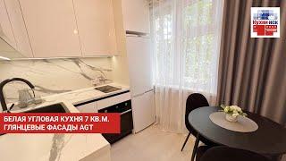 Маленькая современная белая кухня на заказ для площади кухни 7 м2