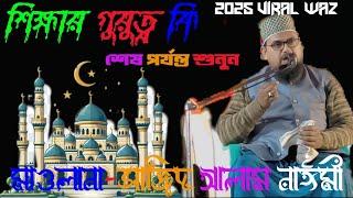 New Taqreer//Sajid Hossain Naimi//Sajid Alam Naimi//2025 Viral waz//Viral Jalsa