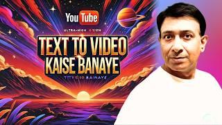  Text to Video AI FREE – Dekho Kaise Hoti Hai Automatic Editing! 