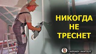 Как правильно заделать стыки  гипсокартона?