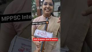 MPPSC Latest Interview  #mppsc #iasmotivation #upsc