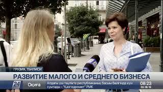 Какие особенности для малого и среднего бизнеса существуют в Грузии