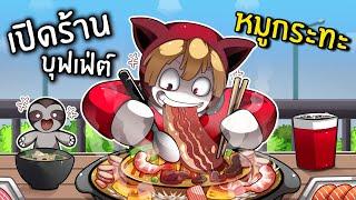 Run the Thai Style BBQ Business | Thai BBQ Tycoon Roblox