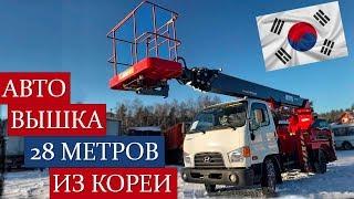 Автовышка 28 метров из Кореи = базовое шасси + навеска. Novas SJ28 на Hyundai HD78. Краткий обзор!