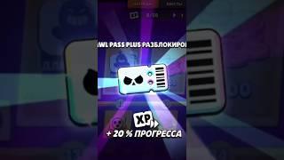 ПОЛУЧИЛ Brawl pass plus БЕСПЛАТНО | БП+ БЕСПЛАТНО | 29 сезон браво пасс #brawlstars #бравл #brawl