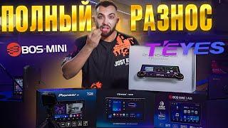 Вся правда о магнитолах и не только | магнитолы андроид | bos mini | Teyes | ts18 | ts10