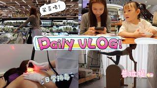 【VLOG #88】超市买菜日常 ｜ Dorra淋巴排毒护理女生必做！｜普拉提运动 ️