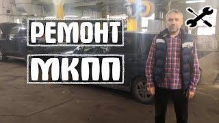 Ремонт МКПП. Полный привод. Сузуки Лиана ремонт МКПП 4WD и раздатки