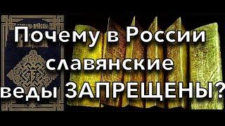 Настоящие #славяно_арийские болгарские веды как источник о  знаниях и культуре древних славян?