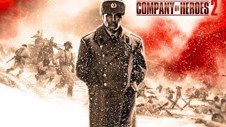  ДЯДЯ ПЕЙН ИДЁТ НА ВОЙНУ | Company of Heroes 2