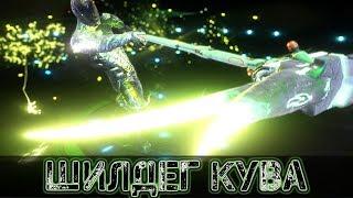 Warframe: Шилдег Кува - Отличный Молот