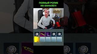 МУМИЯ СЮДАА #pubgmobile #пубгмобайл #пабг #пубг #стрим #shortvideo #shorts