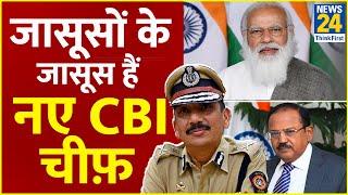 Ajit Doval के करीबी हैं नए CBI डायरेक्टर Subodh Kumar Jaiswal,जानिए झारखंड के James Bond के बारे में