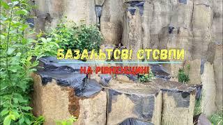  Базальтові стовпи на Рівненщині: Відкрийте для себе Природне Диво