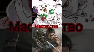 Гёко VS Секиро #КРД #sekiro