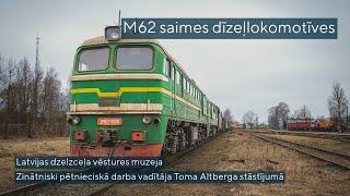 M62 saimes dīzeļlokomotīves