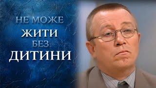 МАТЬ МОНСТР? Почему ребёнку лучше быть с отцом? | "Говорить Україна"  Архів