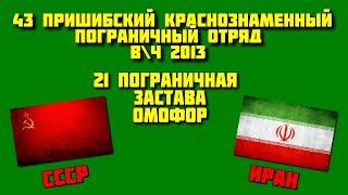 КЗакПО, 43 Пришибский ПО, 21 Погз ОМОФОР