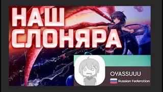 ПЕРВЫЙ ПАСС GALAXY COLLAPSE В РОССИИ (РЕАЛЬНЫЙ) | osu!