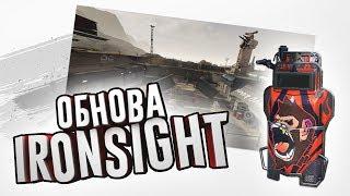 IRONSIGHT ОБНОВА | НОВЫЙ ДУЭЛЬНЫЙ РЕЖИМ | НОВАЯ КАРТА | ЩИТ | ИСПРАВЛЕНИЕ БАГОВ | ПИНКОДЫ