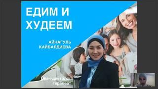 Как подготовить тело к лету и к жизни? Врач-диетолог и йога-инструктор!