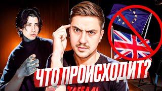 ЕВРОПА ПРОТИВ РОННИ РАДКЕ: FALLING IN REVERSE ОТМЕНЯЮТ ТУРЫ