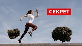 Как быть ВСЕГДА здоровым и энергичным? СЕКРЕТ