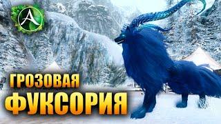 Archeage - ГРОЗОВАЯ ФУКСОРИЯ?