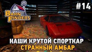 Barn Finders #14 Нашли крутой спорткар ,странный амбар