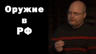 Константин Крылов: оружие и мужское начало