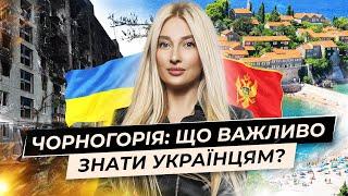 Українські біженці у Чорногорії: чому можна надіятись тільки на себе? Yana Yard