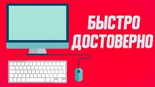 Как посмотреть пойдет ли игра на пк