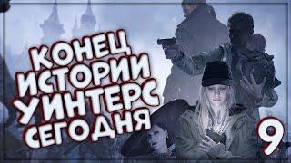 #9 КОНЕЦ ИСТОРИИ RESIDENT EVIL VILLAGE | ПОЛНАЯ ИСТОРИЯ ДЕРЕВНИ | НА РУССКОМ 2023