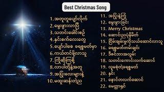 Myanmar best nonstop Christmas Song