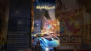 أساطير الفخامة| BIGO LIVE