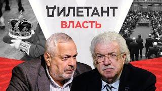 Формула власти / Михаил Гусман // Дилетант