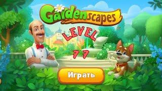 Gardenscapes - Level 77