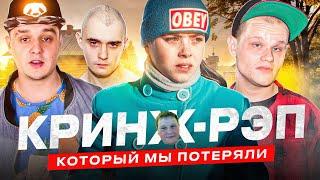 КУДА ПРОПАЛИ ДЕТИ-РЭПЕРЫ из 2010-ых? (MC Анюта, Bad Boys, МС Бэнтли, Guler) ПРОСЛАВИЛИСЬ РАНО