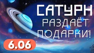 6.06 - ПОЛУЧИТЕ БЛАГОСЛОВЕНИЕ САТУРНА! ШАНИ ДЖАЯНТИ | ВЕДИЧЕСКАЯ АСТРОЛОГИЯ