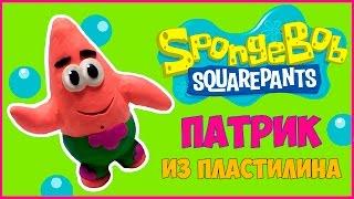 Как слепить Патрик Стар из пластилина. Patrick Star how to make of plasticine